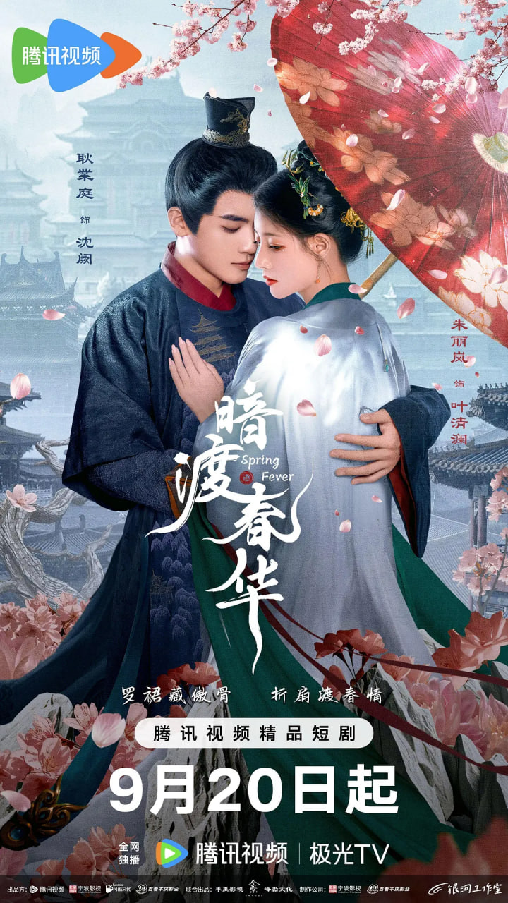暗渡春华 - 第32集完结_情景解析_俊民80s-解说网_情景解析